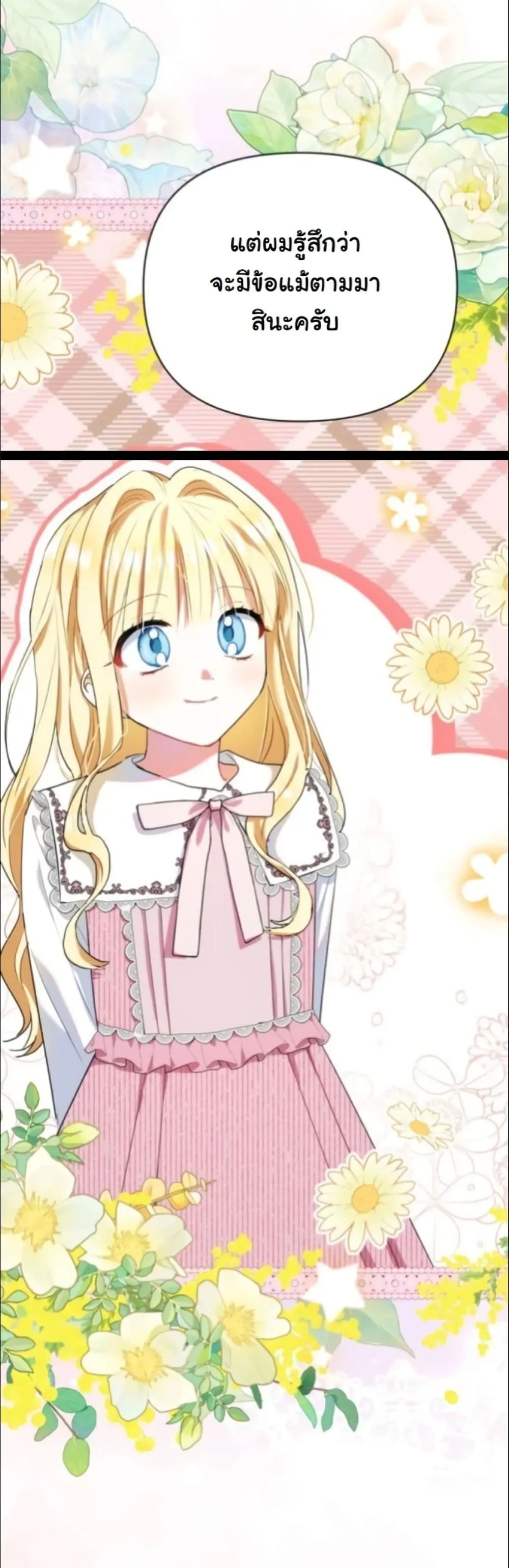 Manga-lc-com อ่านมังงะ อ่านการ์ตูน ออนไลน์ ฟรี My Once-Enemy Sister Now Cherishes Me ตอนที่ 1 2 3 4 5 6 7 8 9 10 11 12 13 14 ฟรี ไม่มีโฆษณา Manga-lc - อ่าน มังงะ อ่าน การ์ตูน ออนไลน์ อ่านมังงะ ฟรี