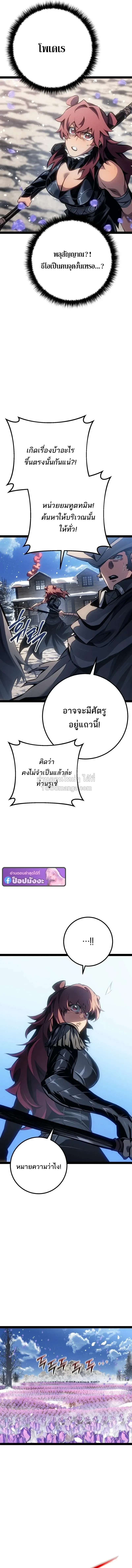 Regressing as the Reincarnated Bastard of the Sword Clan ตอนที่ ตอนที่ 98 รูปที่ 10