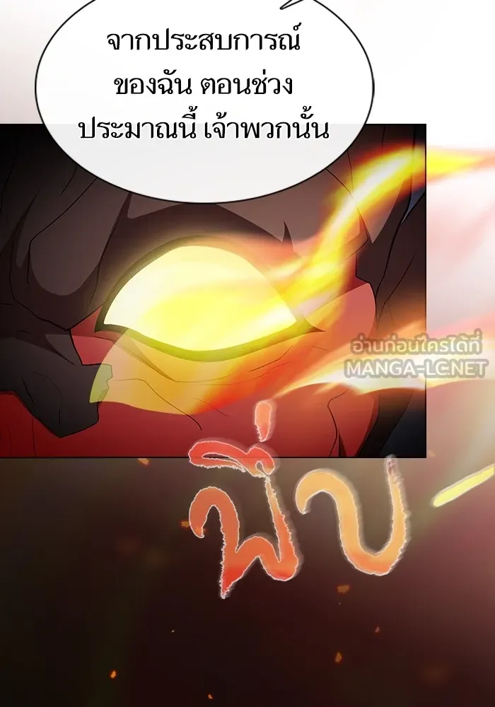 ผู้เล่นขั้นเทพแห่งหอคอยฝึกสอน ตอนที่ 167 รูปที่ 18