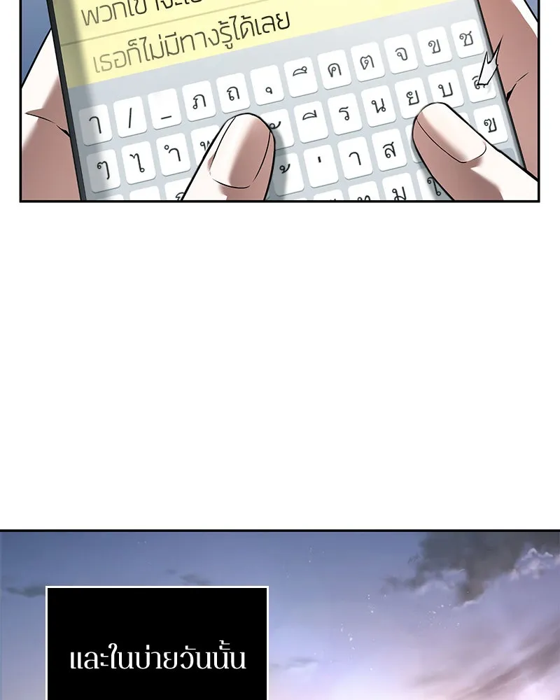 Omniscient Reader อ่านชะตาวันสิ้นโลก ตอนที่ 20 ภัยพิบัติแห่งอุทกภัย (1) รูปที่ 61