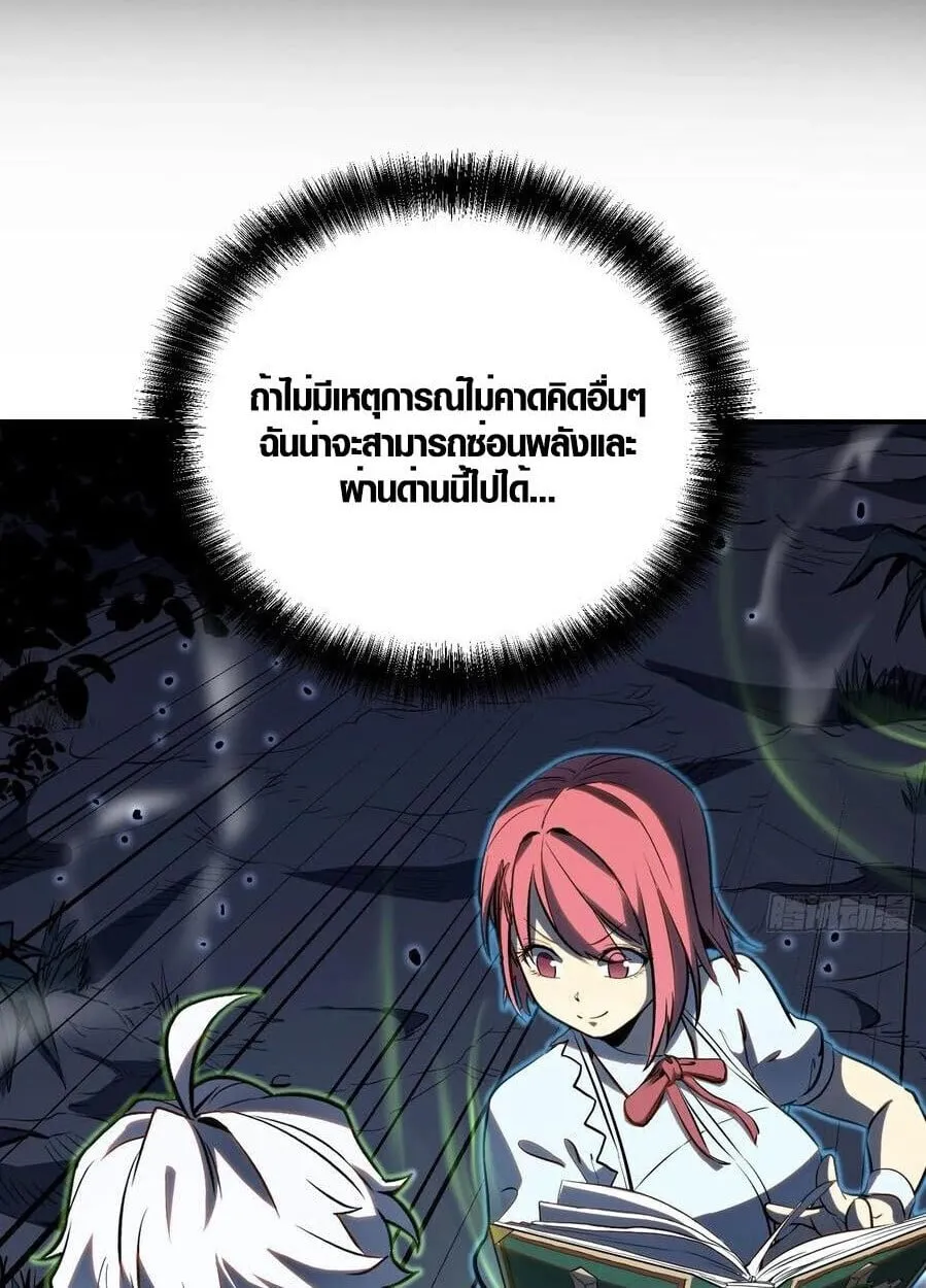 Full-Time Awakening ต_นพล_งไร_ข_ดจำก_ด ตอนที่ ตอนที่ 22 รูปที่ 17