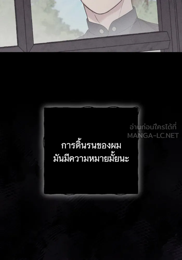 จำเลยหัวใจ ตอนที่ 25 รูปที่ 30