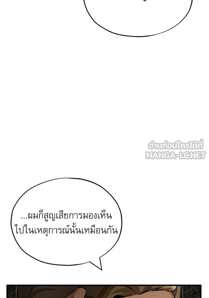 ศาสตราจารย์จำเป็นแห่งอะคาเดมี ตอนที่ 58 รูปที่ 84