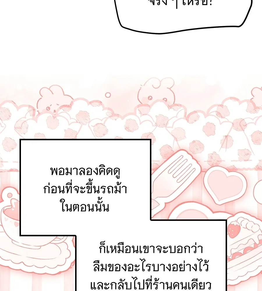 เปลี่ยนบทร้ายให้เป็นบทรัก ตอนที่ 81 รูปที่ 61
