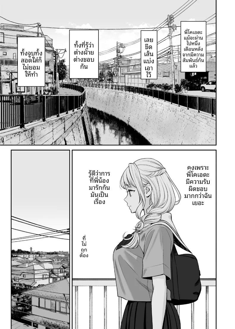 Doujin-Lc- อ่าน โดจิน มังฮวา เกาหลี ญี่ปุ่น จีน แปลไทย หากเราเป็นได้มากกว่าพี่น้อง (Oshima Aki) ตอนที่ 1 2 3 4 5 6 7 8 9 10 11 12 13 14 ฟรี ไม่มีโฆษณา อ่าน โดจิน Manhwa เกาหลี ญี่ปุ่น จีน เรามีครบ คัดมาให้เน้นๆ โดจิน 18+ รับประกันความฟินโดย  Doujin Lc