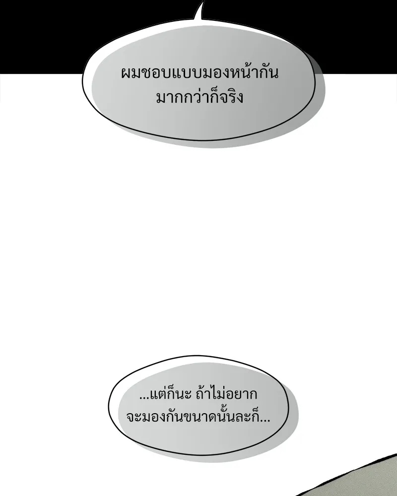 บุปผารุ่มราคะ ตอนที่ 49 รูปที่ 65