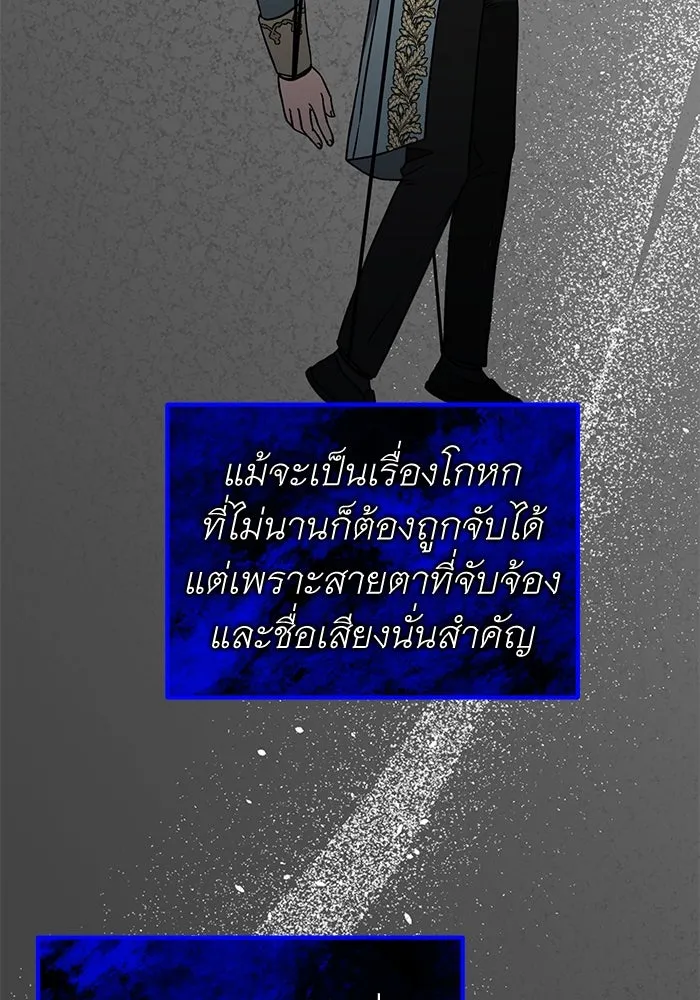 ครอบครัวพรรค์นั้น ฉันไม่มีวันกลับไป ตอนที่ 59 รูปที่ 17