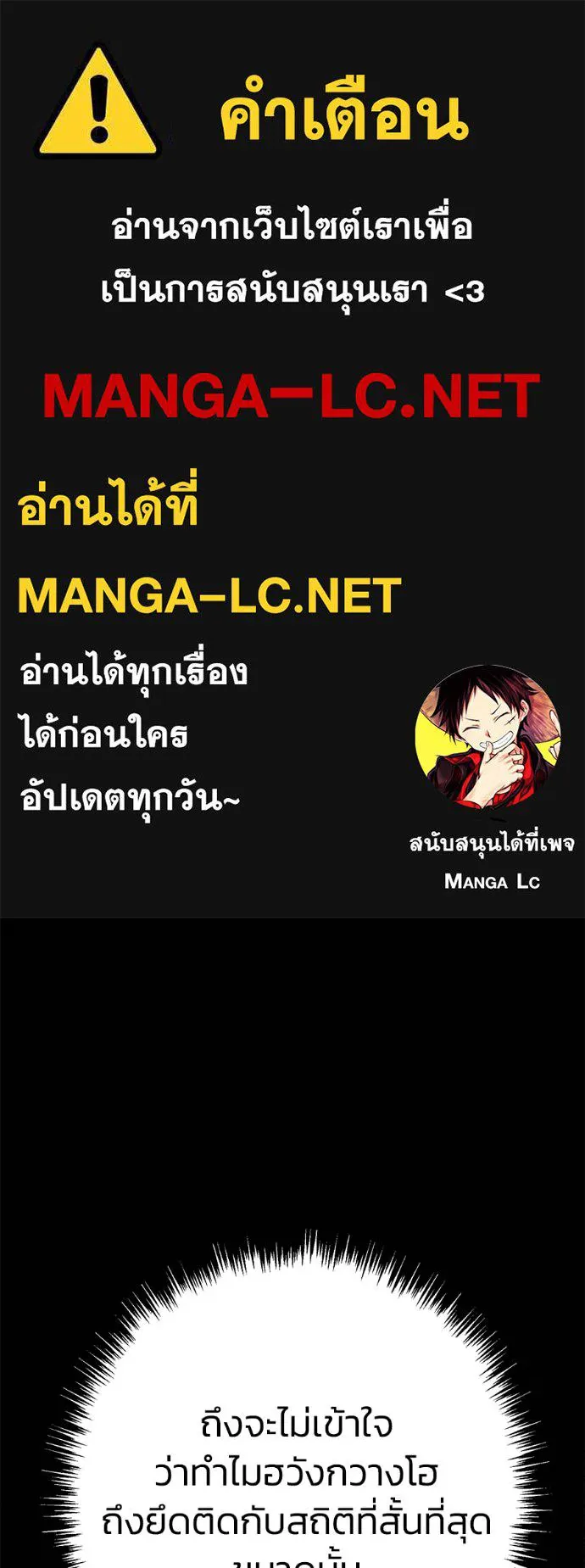 นักสู้ไร้น้ำยา ตอนที่ 30 รูปที่ 1