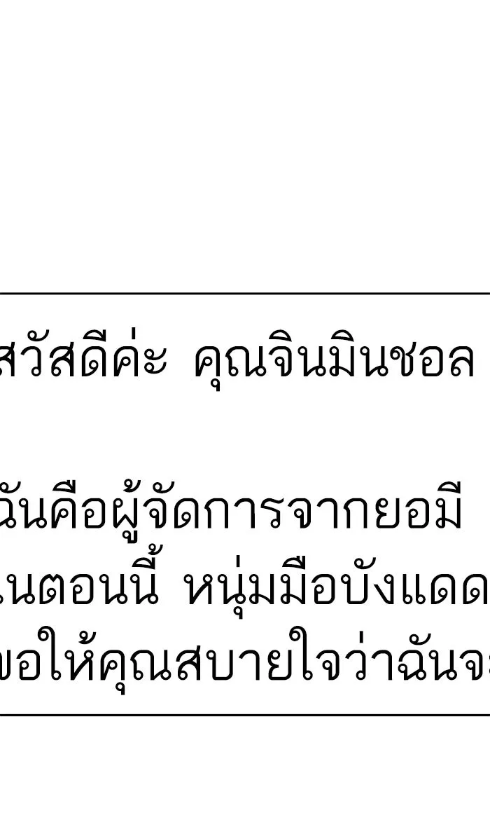 โชคชะตานำพารัก ตอนที่ 89 สัมภาษณ์ รูปที่ 128