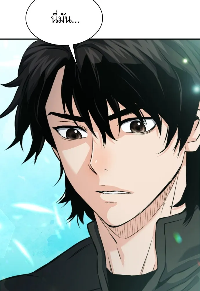 ดรูอิดแห่งสถานีโซล ตอนที่ 186 รูปที่ 131