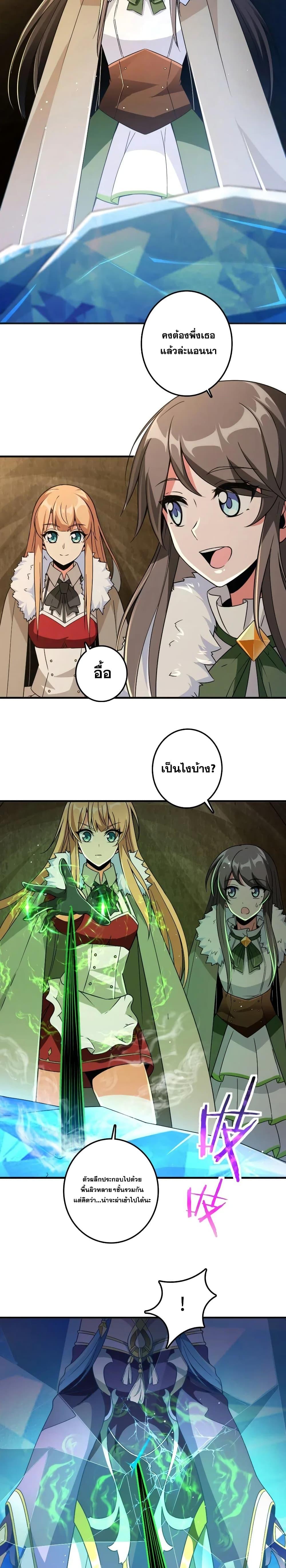 Release That Witch ตอนทื่ 208 รูปที่ 16