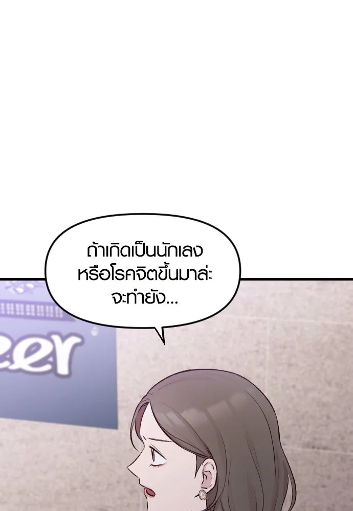 รักกันคนละครึ่งทาง ตอนที่ 1 รูปที่ 58