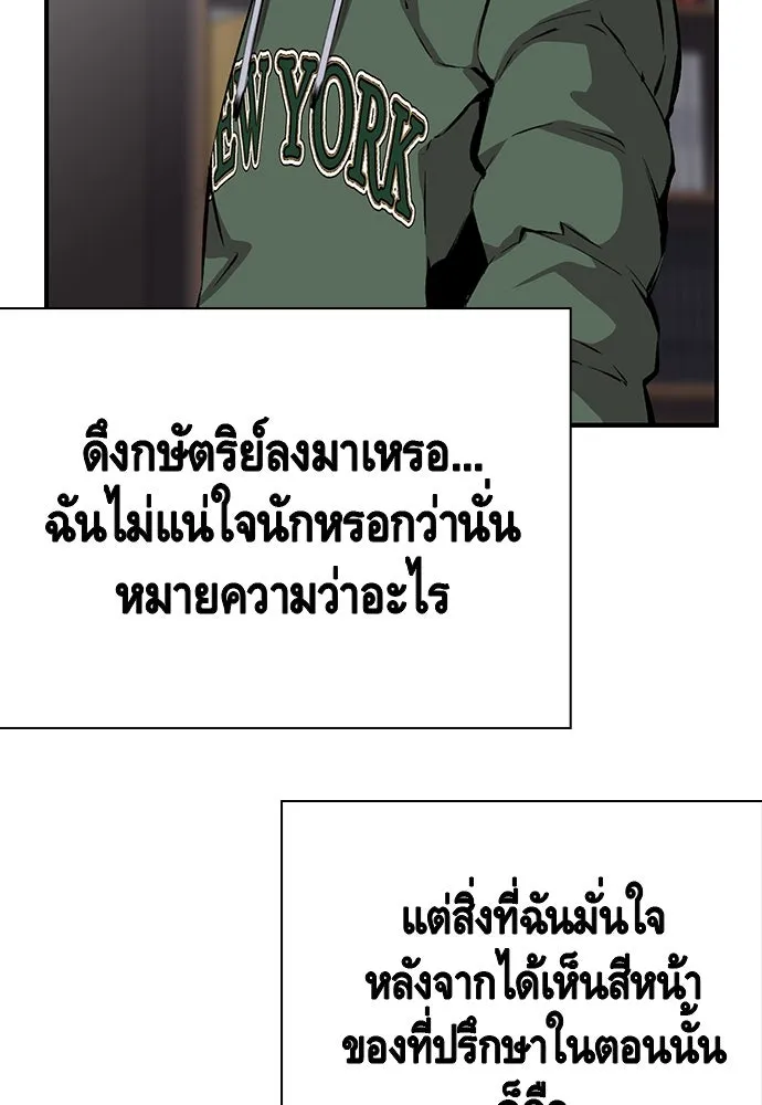 King Game ตอนที่ 34 ควักจีกัง...โดนจับเรอะ! รูปที่ 100