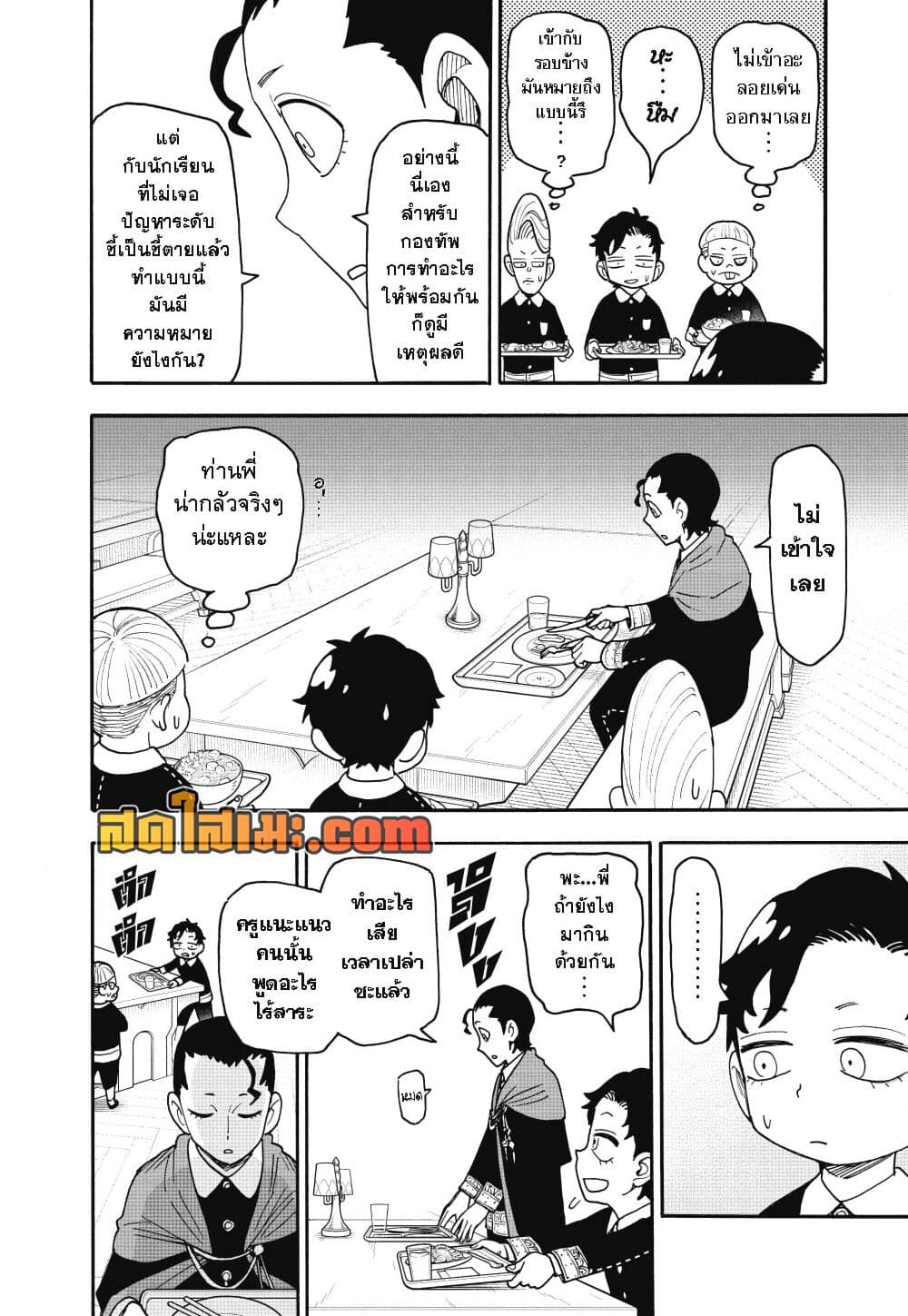 Manga-lc-com อ่านมังงะ อ่านการ์ตูน ออนไลน์ ฟรี Spy X Family ตอนที่ 1 2 3 4 5 6 7 8 9 10 11 12 13 14 ฟรี ไม่มีโฆษณา Manga-lc - อ่าน มังงะ อ่าน การ์ตูน ออนไลน์ อ่านมังงะ ฟรี