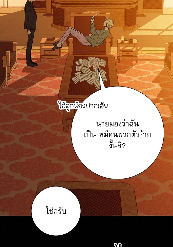 ปฏิบัติการรักวุ่นหัวใจ ตอนที่ 65 รูปที่ 125