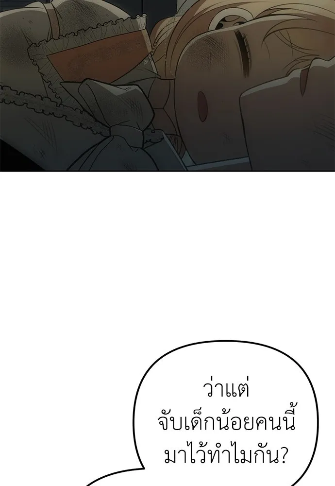 ยัยจิ๋วสมองแจ๋ว ตอนที่ 9 รูปที่ 43