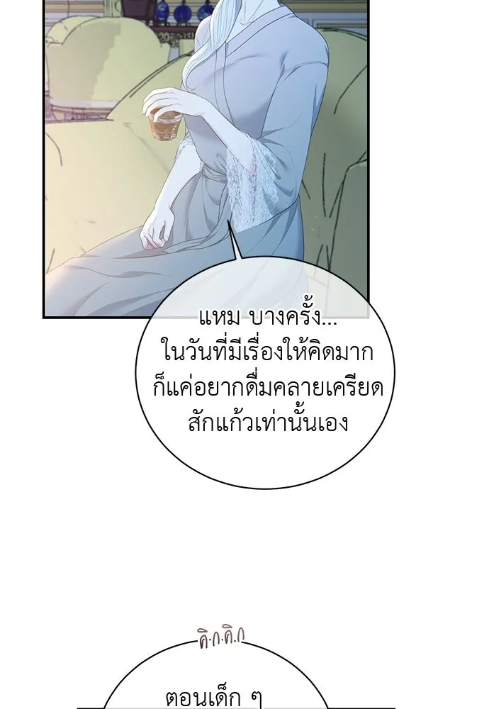 สาวใช้อย่างฉัน ขอเลือกหันหลังให้นาย ตอนที่ 43 รูปที่ 62