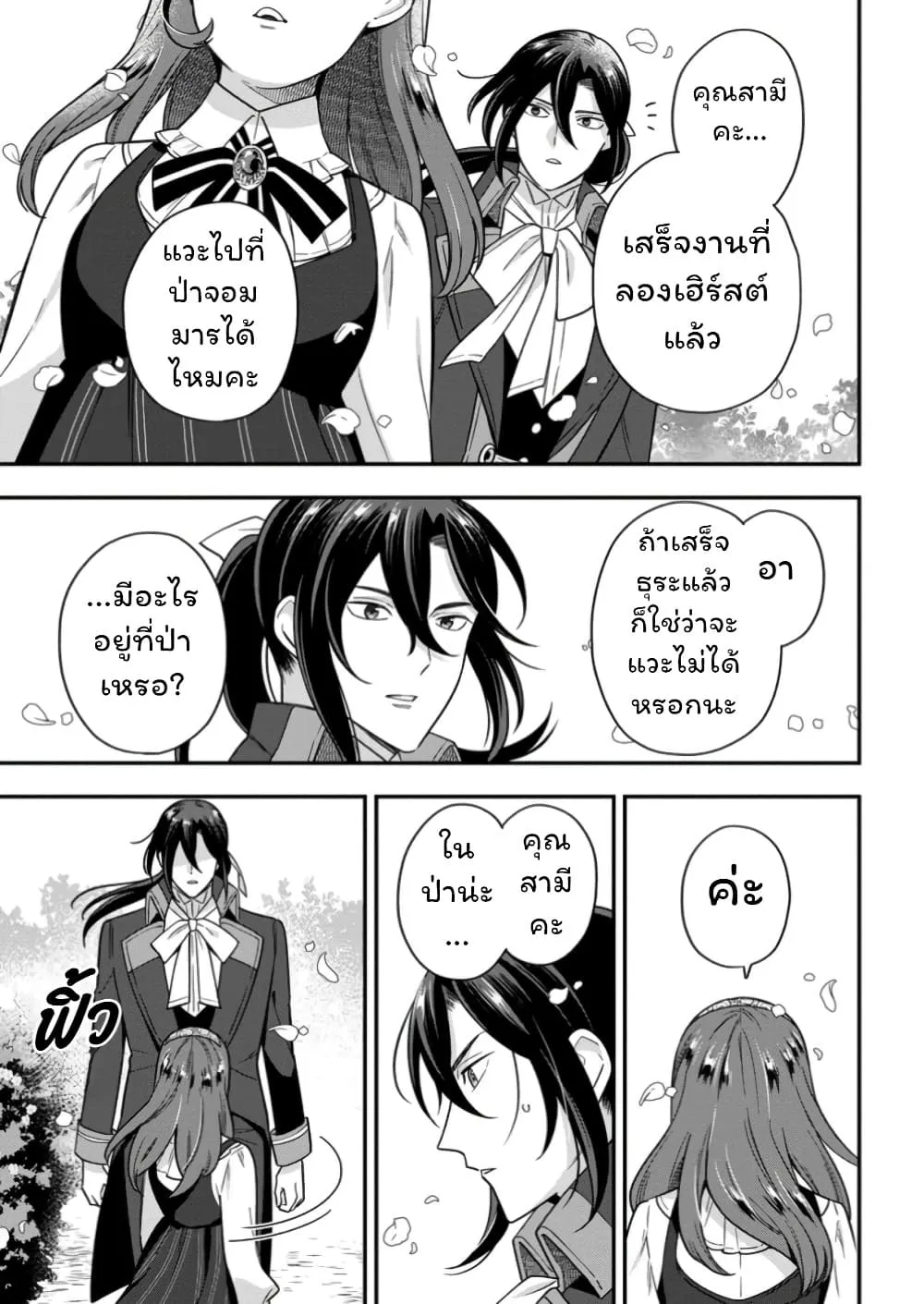 Manga-lc-com อ่านมังงะ อ่านการ์ตูน ออนไลน์ ฟรี Aisanai to Iwaremashite mo Moto Maou no Hakushaku Reijou wa  ตอนที่ 1 2 3 4 5 6 7 8 9 10 11 12 13 14 ฟรี ไม่มีโฆษณา Manga-lc - อ่าน มังงะ อ่าน การ์ตูน ออนไลน์ อ่านมังงะ ฟรี
