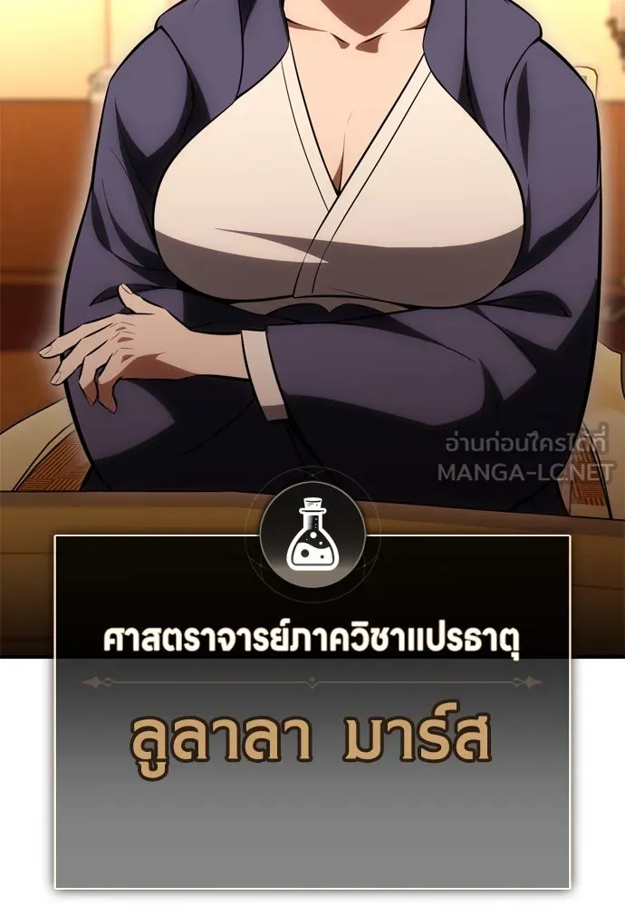 ไอ้เพลเยอร์นั่น ฉันฆ่ามันเอง ตอนที่ 37 รูปที่ 216