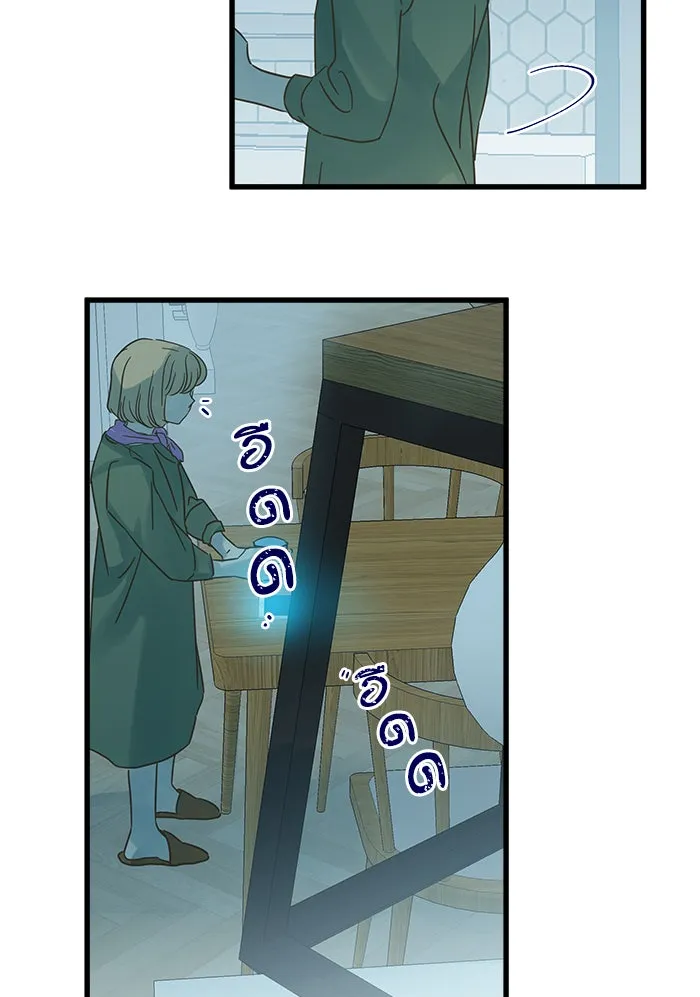 ฉันมันร้าย หรือเพราะโลกไม่น่ารัก ตอนที่ 117 รูปที่ 17