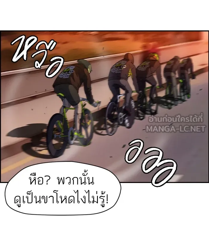 ปั่นสู้ฝันbrWind Breaker ตอนที่ 55 รูปที่ 9