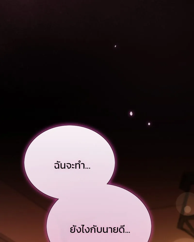 เซเรน่า ตอนที่ 74 รูปที่ 161