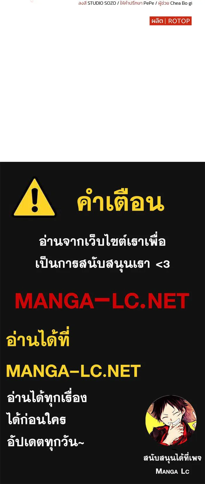 แผนหย่าสามีทรราช ตอนที่ 20 รูปที่ 99