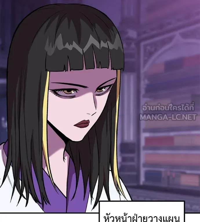 เรียกฉันว่าพระเจ้า ตอนที่ 58 รูปที่ 6