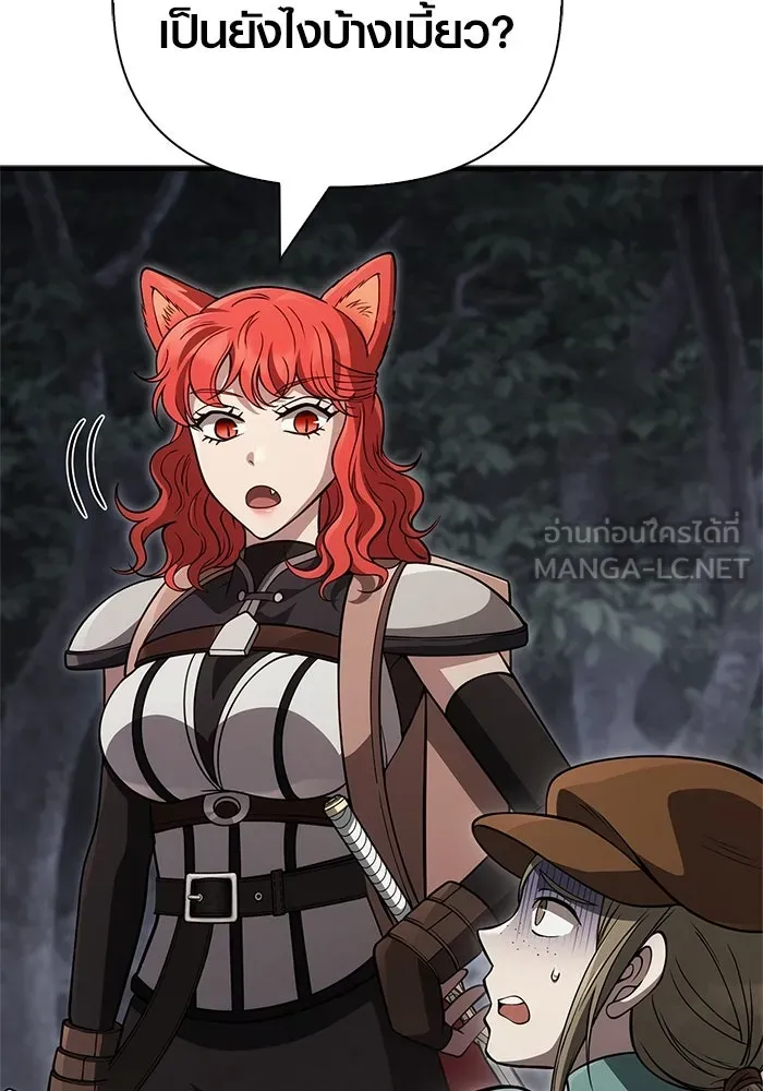 เอาชีวิตรอดในเกมฉบับคนเถื่อน ตอนที่ 124 อารูรู รูปที่ 27