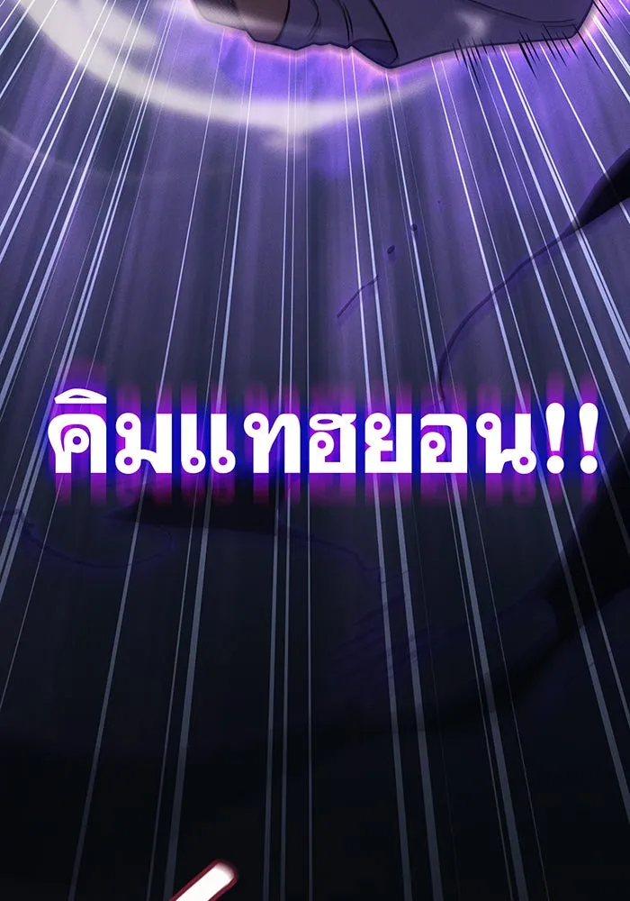 เกิดใหม่พร้อมพลังแห่งราชัน ตอนที่ 57 รูปที่ 28