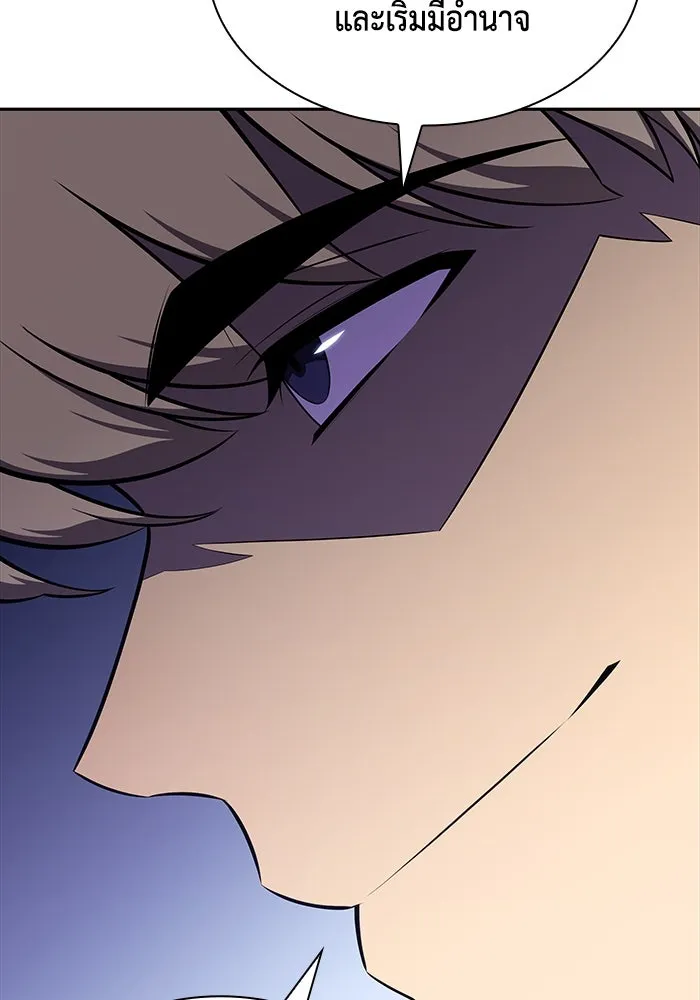 ลูกชายคนเล็กของดยุกคือมือสังหาร ตอนที่ 29 รูปที่ 98