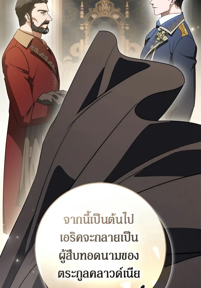 เบื้องหลังรอยยิ้มของเจ้าหญิง ตอนที่ 67 รูปที่ 44