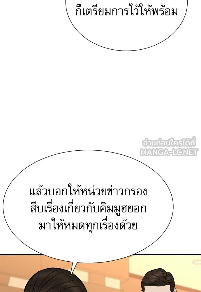 หลานอัจฉริยะของราชาเงินกู้ ตอนที่ 88 รูปที่ 129