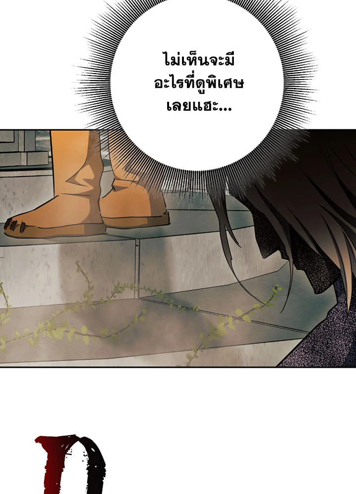 พลทหารโครงกระดูกผู้ม ตอนที่ 100 รูปที่ 100