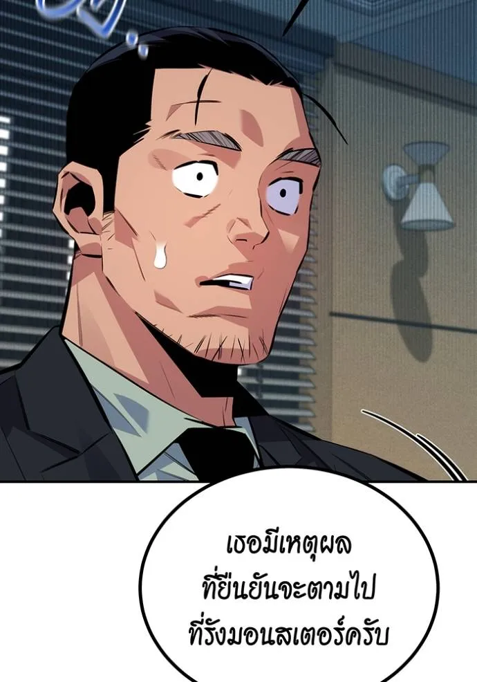 แยกร่าง ล่าอัตโนมัติ ตอนที่ 106 รูปที่ 56