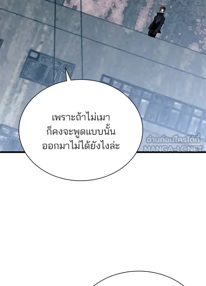 Villain to kill ตอนที่ 170 รูปที่ 120