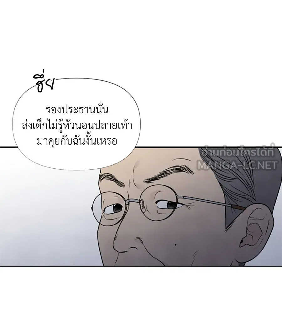 เหตุผลของคนไม่อยากอยู่ ตอนที่ 50 รูปที่ 72