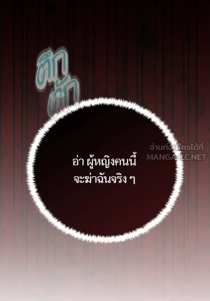 Return to Player ตอนที่ 185 รูปที่ 121