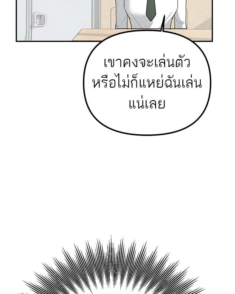 สี่สาวชาวกี ตอนที่ 7 โรงเรียนที่เพิ่งเคยไป (2) รูปที่ 20