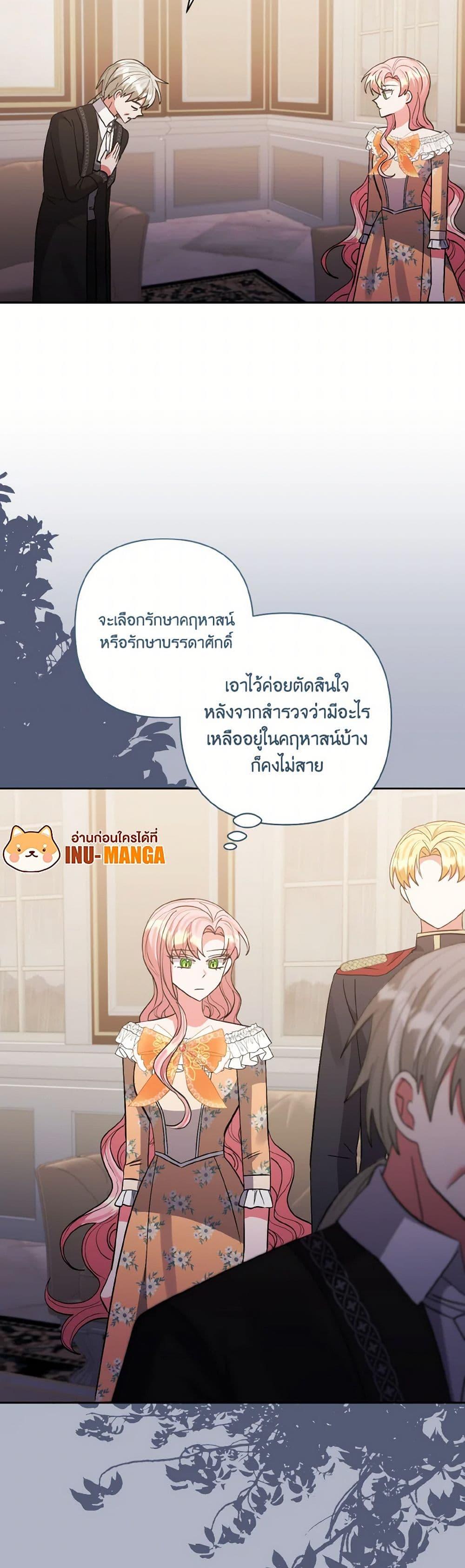 Manga-lc-com อ่านมังงะ อ่านการ์ตูน ออนไลน์ ฟรี I Adopted the Male Lead ตอนที่ 1 2 3 4 5 6 7 8 9 10 11 12 13 14 ฟรี ไม่มีโฆษณา Manga-lc - อ่าน มังงะ อ่าน การ์ตูน ออนไลน์ อ่านมังงะ ฟรี