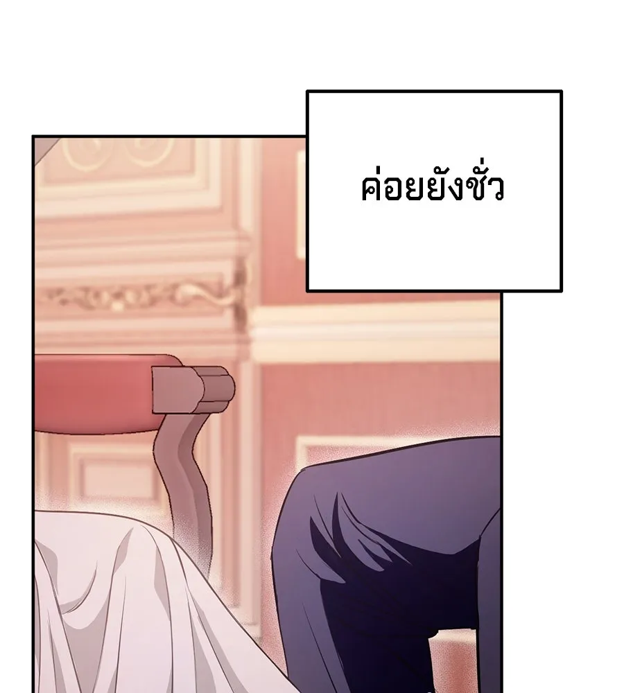 เบื้องหลังรอยยิ้มของเจ้าหญิง ตอนที่ 7 รูปที่ 94