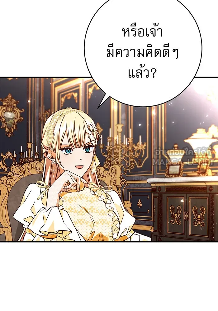 นางร้ายที่ไหนจะมีคุณธรรม ตอนที่ 62 รูปที่ 33