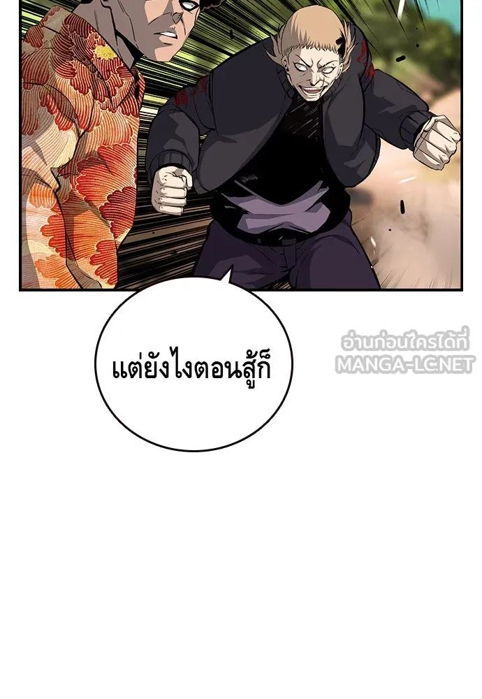 King Game ตอนที่ 31 ขอล้ำเส้นสักวันแล้วกันวะ! รูปที่ 129