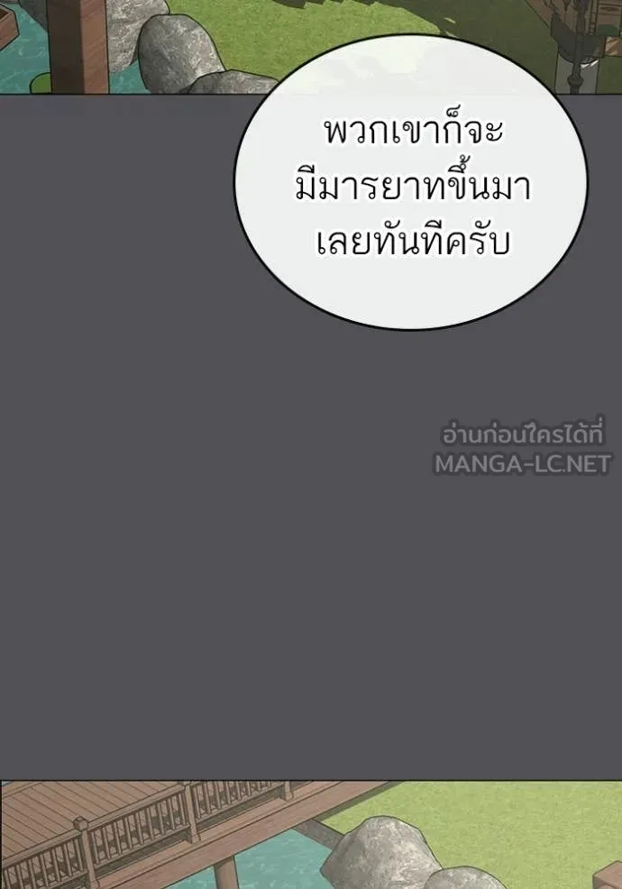 reality ตอนที่ 169 รูปที่ 85