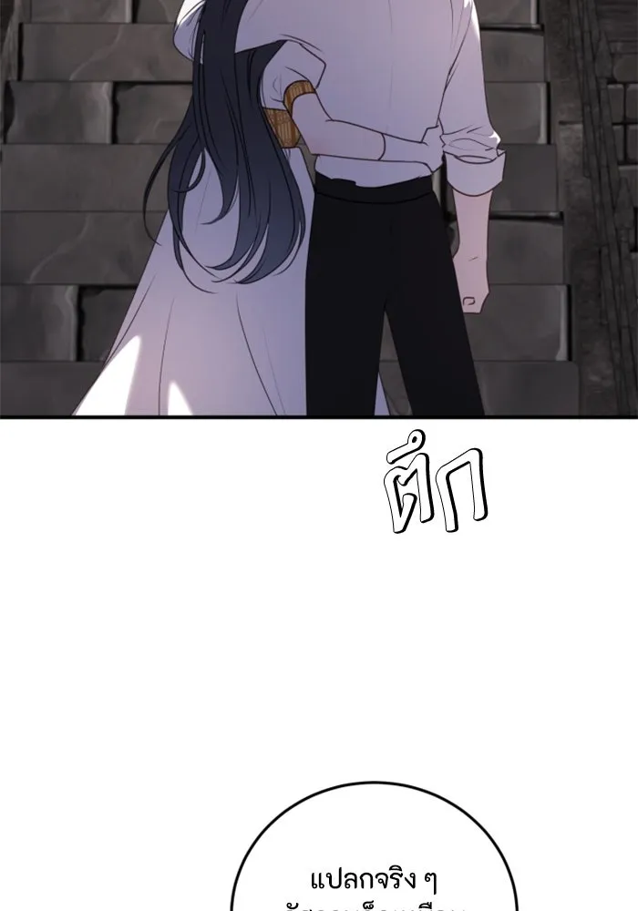 ตัวร้ายอย่างฉันขออยู่อย่างสงบ ตอนที่ 37 รูปที่ 41