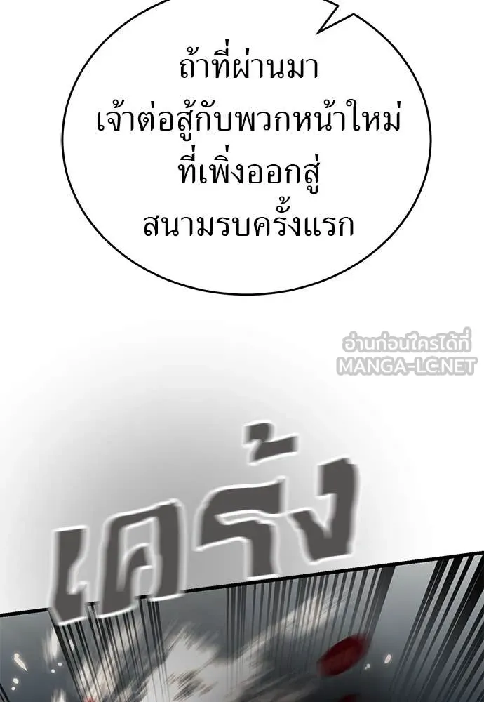 ยมราชลงทัณฑ์ ตอนที่ 97 รูปที่ 47