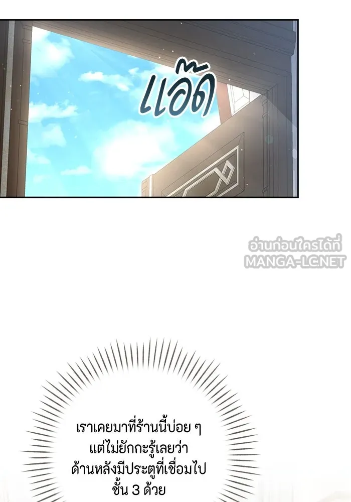 ละครชีวิตลิขิตรัก ตอนที่ 16 รูปที่ 45