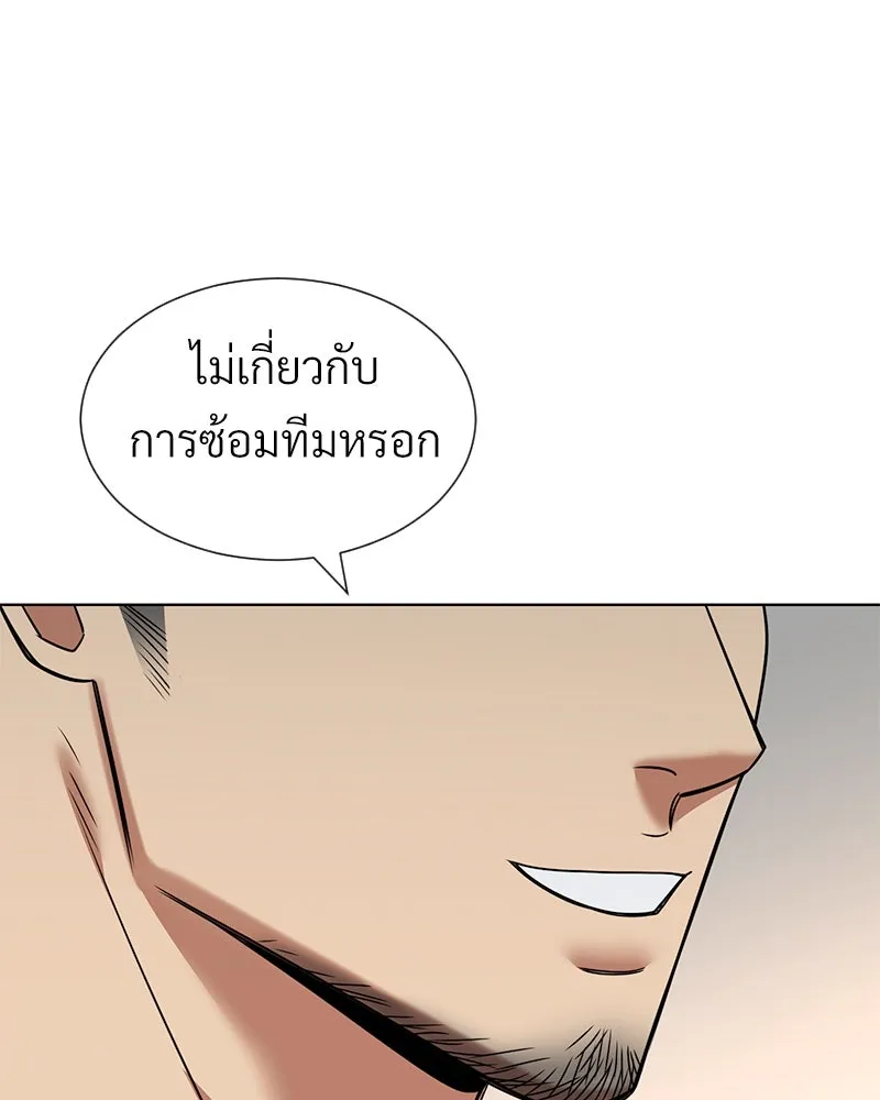 Level One Dreamersbrผู้ชนะรักนี้ต้องเป็น ตอนที่ 54 รูปที่ 128