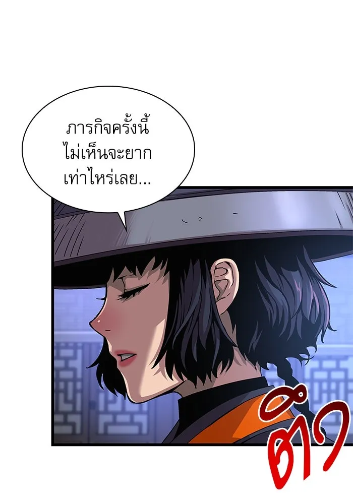 ลับลางลวง ตอนที่ 22 กูยอและซัค (2) รูปที่ 11