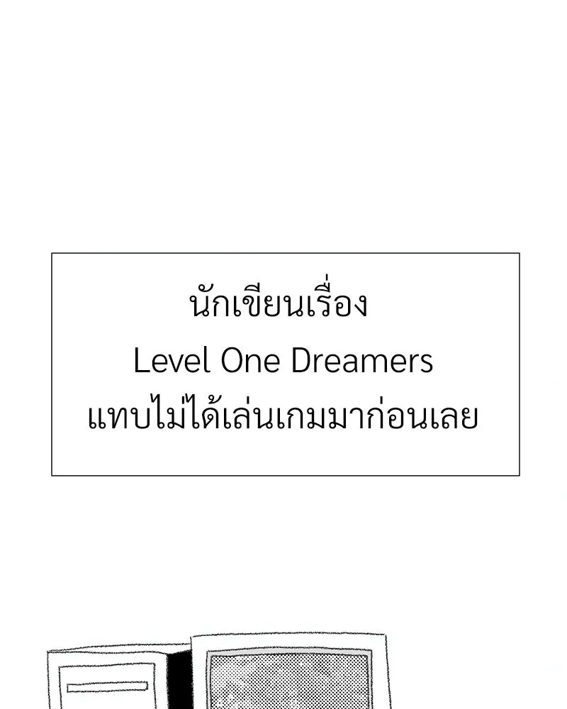 Level One Dreamersbrผู้ชนะรักนี้ต้องเป็น ตอนที่ special talk รีวิวซีซัน 1 รูปที่ 29